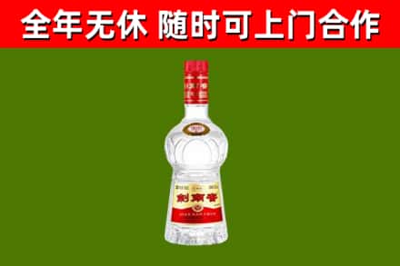 哈密烟酒回收剑南春水晶剑2.jpg