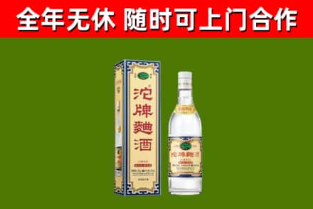 哈密烟酒回收80沱牌曲酒2.jpg