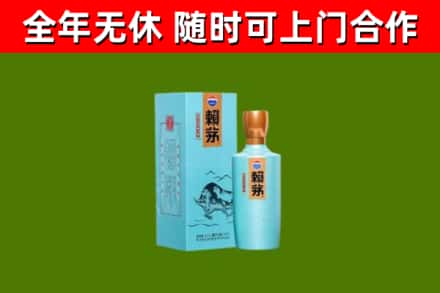 哈密回收赖茅